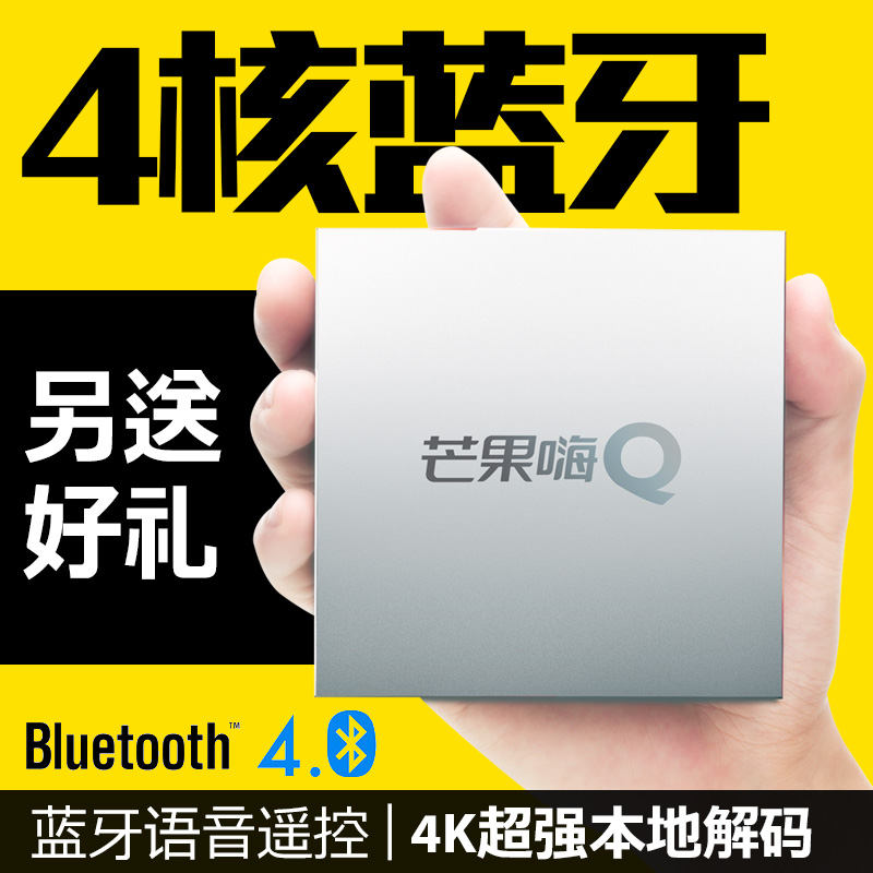 海美迪 H6芒果嗨Q网络电视高清机顶盒子无线wifi硬盘播放器蓝牙