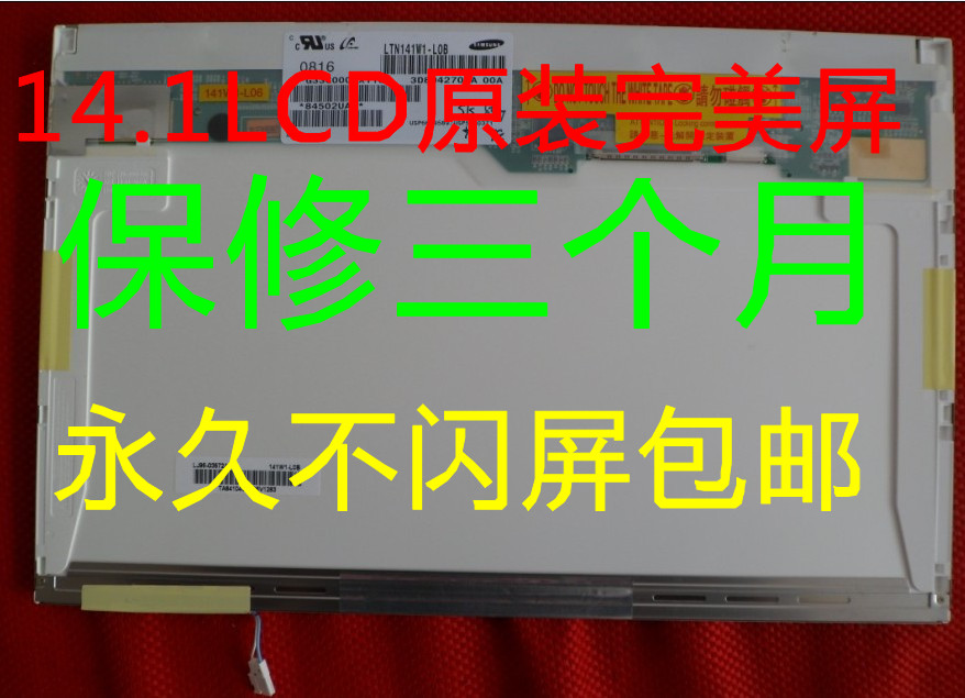LP141WX3 B141EW04 HP540 HP541 HP520 CQ41 CQ45 cq40 液晶屏幕
