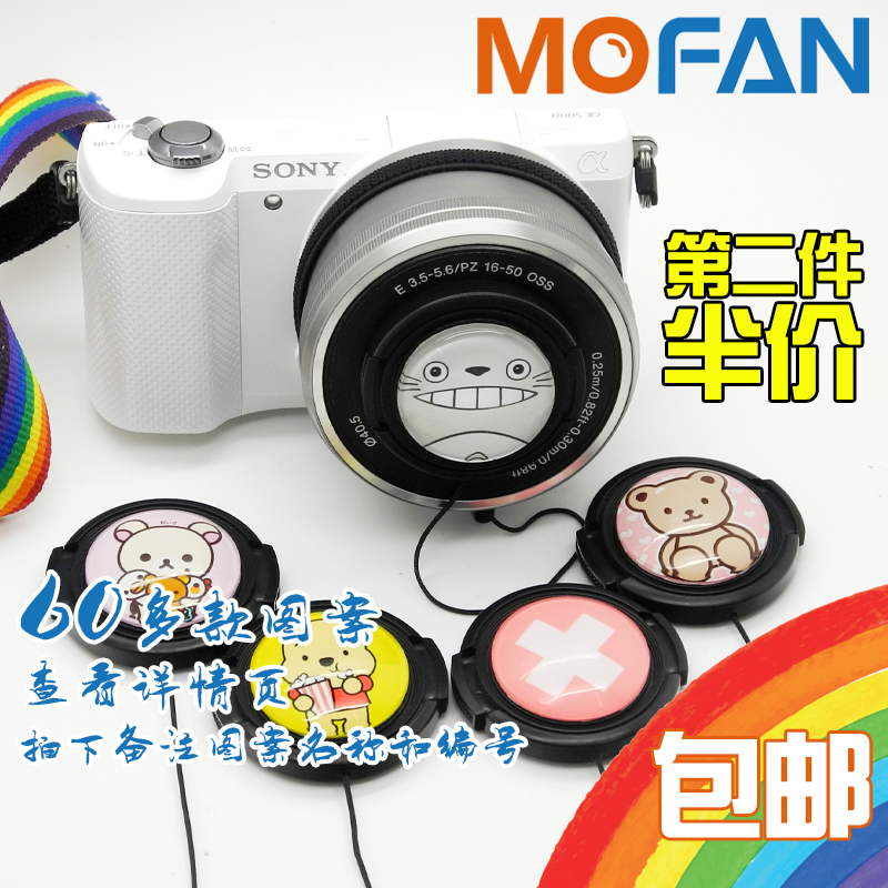 摩凡卡通镜头盖49mm索尼微单NEX-7 5N F3 5C E18-55 55-210镜头盖折扣优惠信息