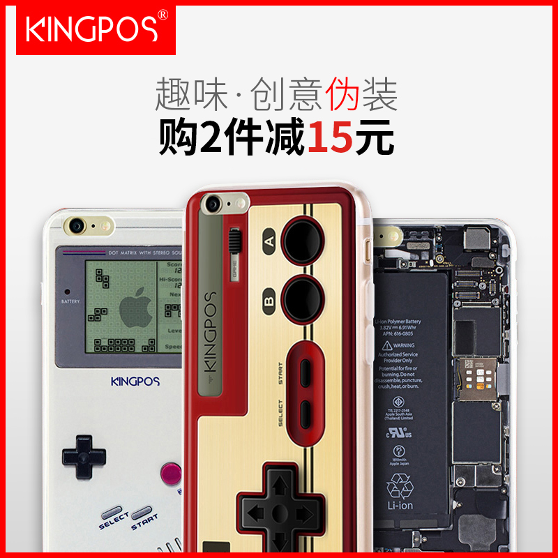kingpos iphone6s plus手机壳创意新款苹果6plus手机壳硅胶男防摔折扣优惠信息