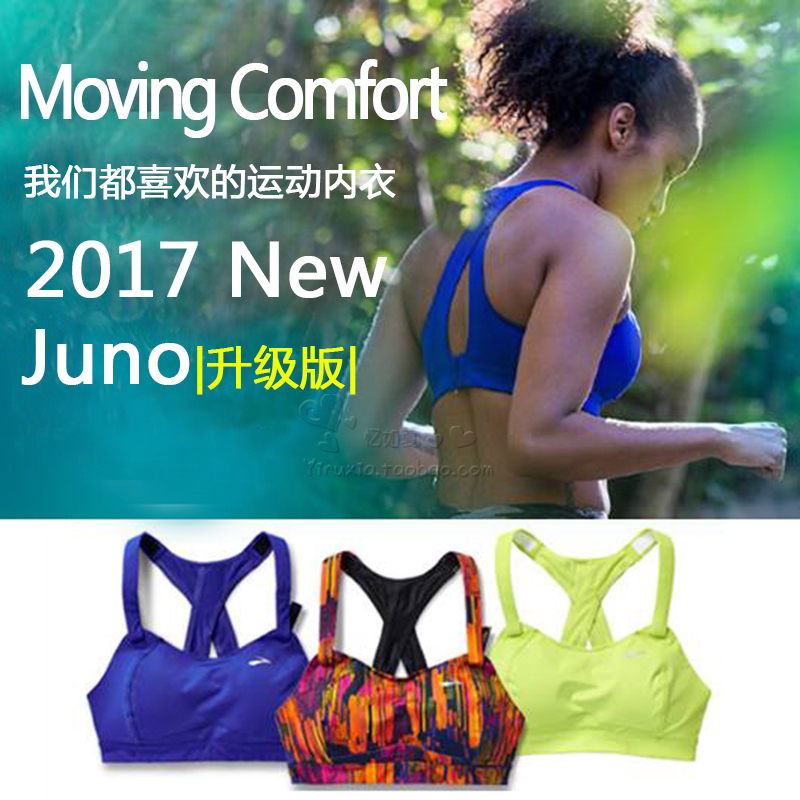 Brooks Moving Comfort Juno高强度运动文胸背心跑步防震内衣