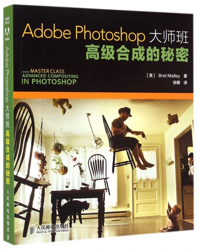 Adobe Photoshop大师班(**合成的秘密)折扣优惠信息