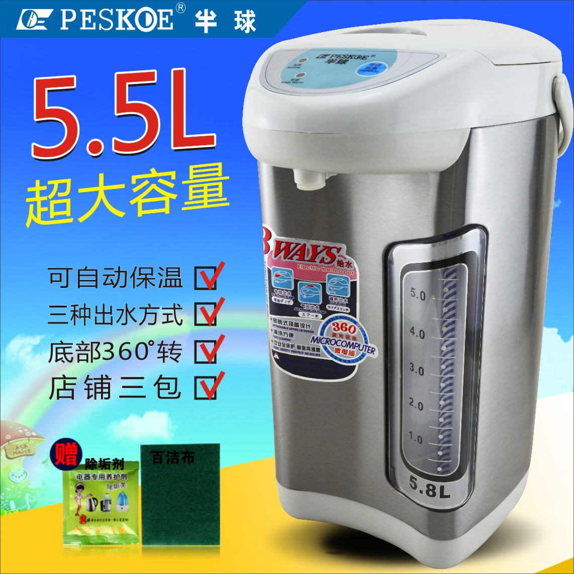 半球正品电热水瓶家用开水壶保温烧水器不锈钢5L烧水壶大容量特价