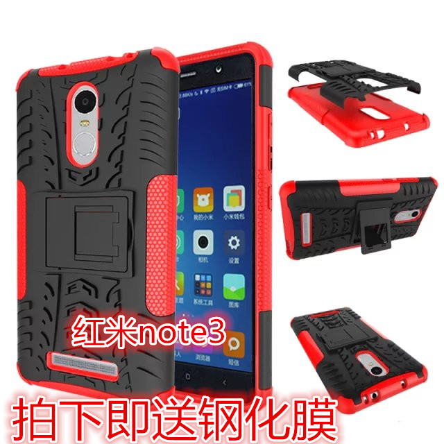 红米note3手机壳保护套防摔红米note3手机套带支架后盖式硅胶炫纹