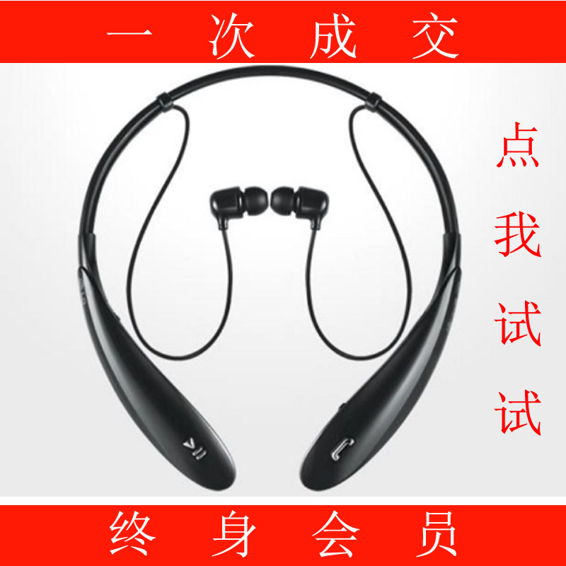 新无线蓝牙耳机4.0 4.1运动音乐 通用型 双耳立体声脖挂式领夹式折扣优惠信息