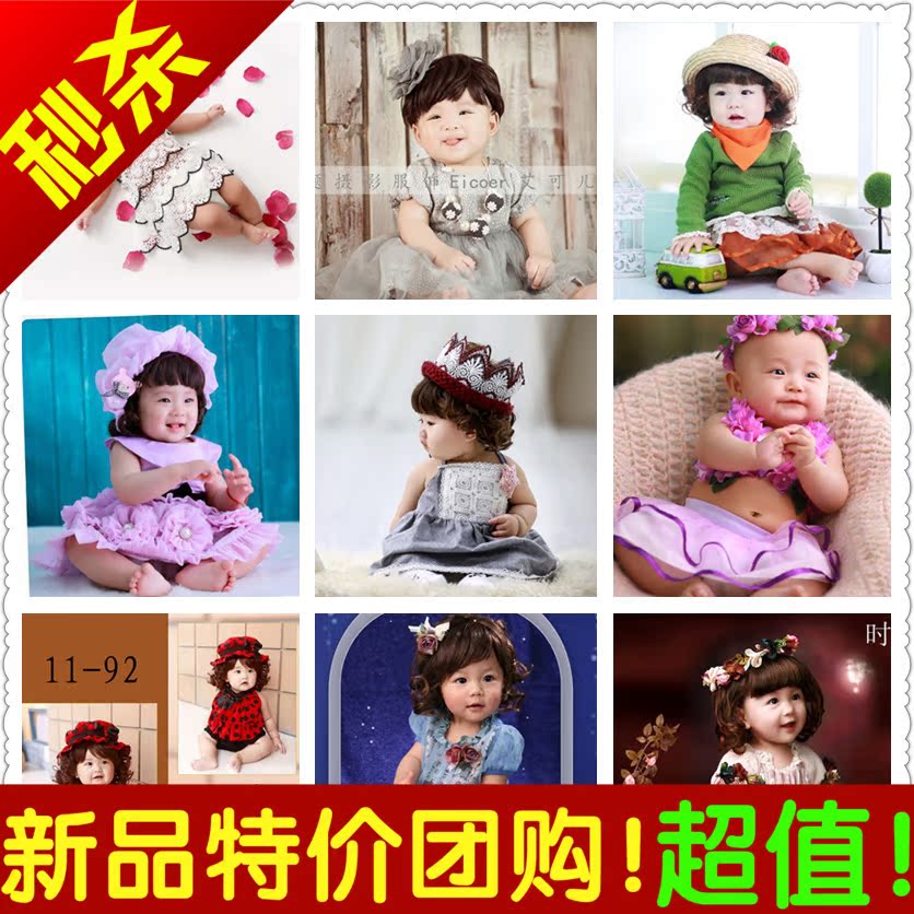 2016新款韩式儿童摄影服装影楼摄影宝宝百天周岁拍照写真造型服饰折扣优惠信息