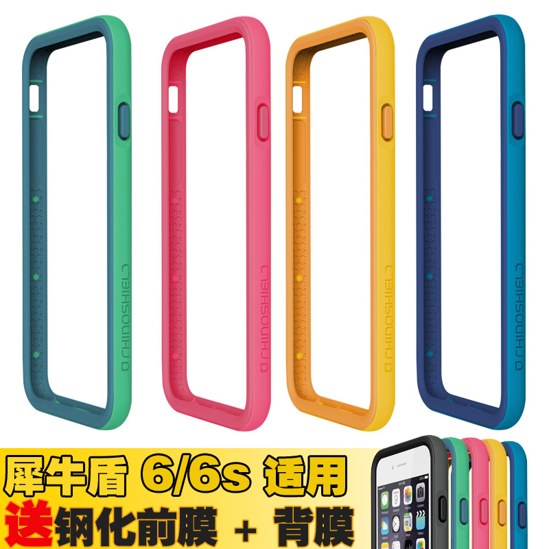 犀牛盾 苹果iPhone6/6s手机壳防摔防爆4.7寸硅胶保护套苹果6s边框