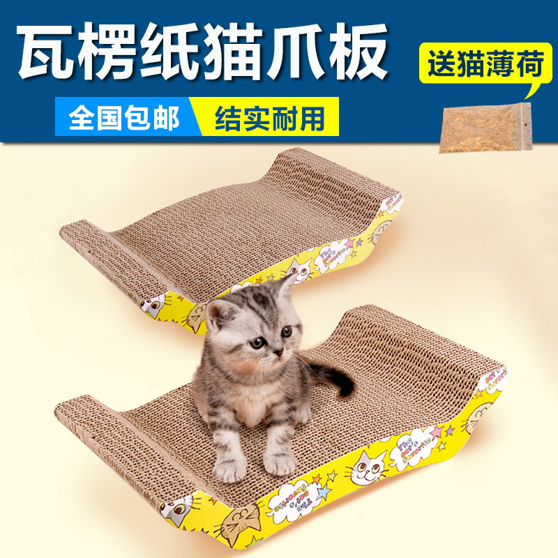宠物猫抓板大号磨爪瓦楞纸猫沙发猫抓盒成猫幼猫猫咪玩具送猫薄荷