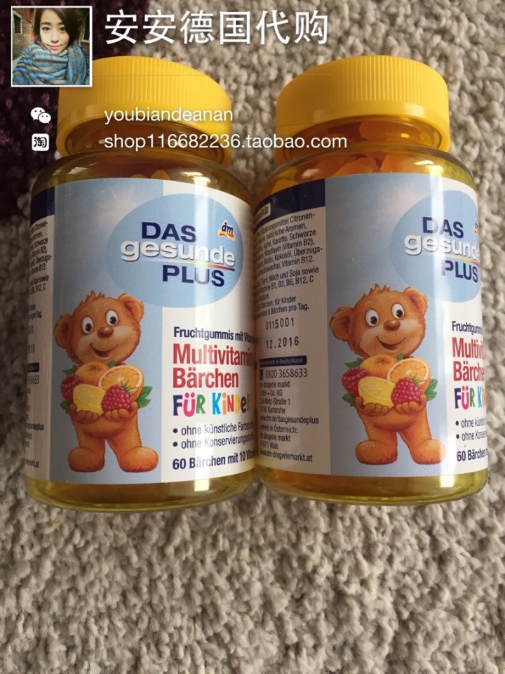 德国代购DAS儿童多种复合维生素软糖 小熊形状 瓶装60粒 超市采购
