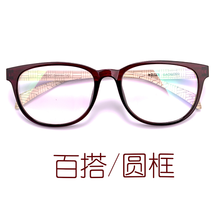 近视眼镜框架男女全框圆框复古TR90超轻防辐射时尚运动潮流眼镜架折扣优惠信息