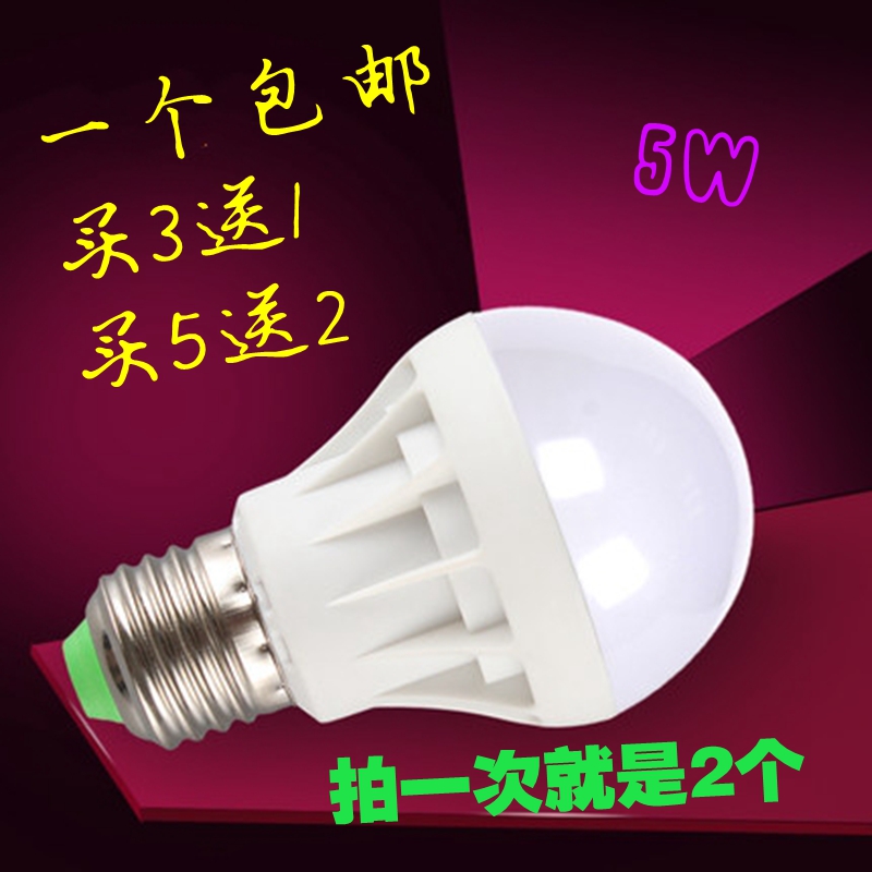 【天天特价】led灯泡节能灯e27螺口5w超亮5瓦LED白色光球泡灯2个折扣优惠信息