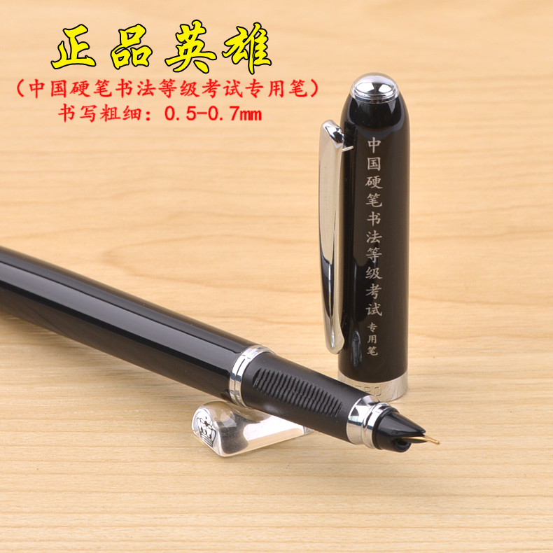 正品英雄钢笔7001A直尖 硬笔书法笔考试铱金笔墨水学生专用笔练字