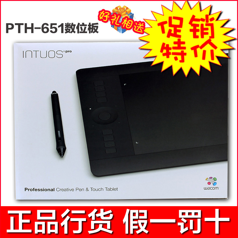WACOM 影拓PTH-651 intuos PRO 无线数位板 手绘板 绘图板 特价促折扣优惠信息