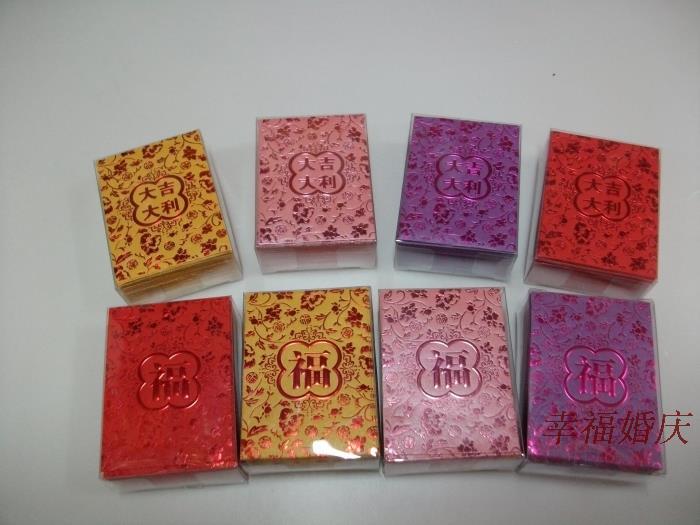 香港春节用品高档创意可爱迷你型小号福字大吉大利利是封红包40个