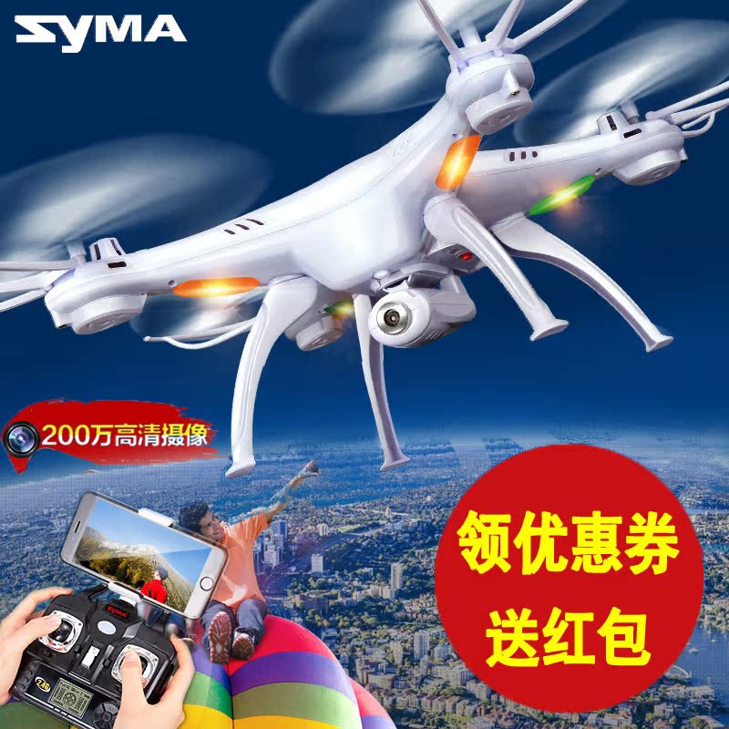 SYMA司马航模X5SW遥控飞机 大型FPV实时传输四轴航拍无人机飞行器折扣优惠信息
