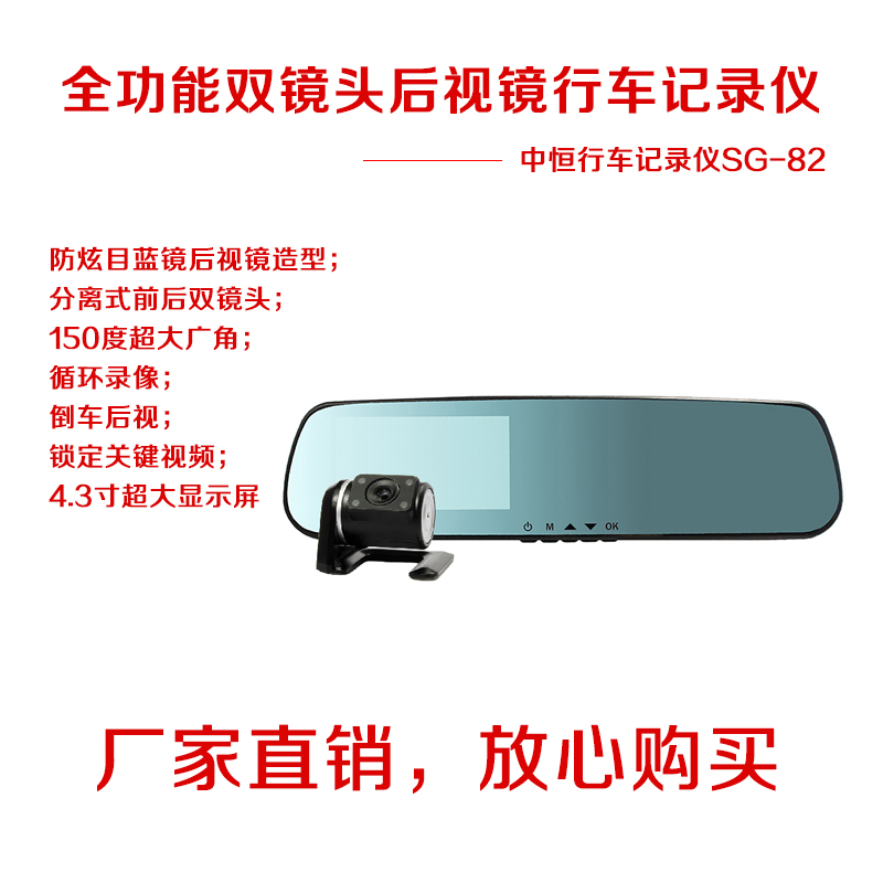 中恒SG82 高清双镜头1080P夜视后视镜行车记录仪一体机折扣优惠信息