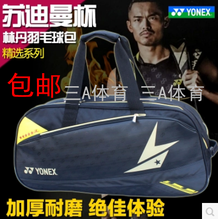 2015新款羽毛球包单肩正品6支装海外版YONEX1503加厚方形羽毛球包