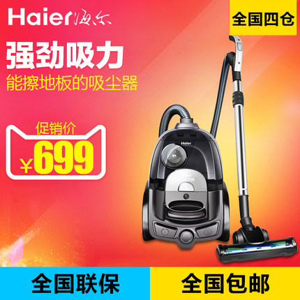 Haier/海尔 HC-F1 家用强力大功率吸尘器 超静音水洗无耗材