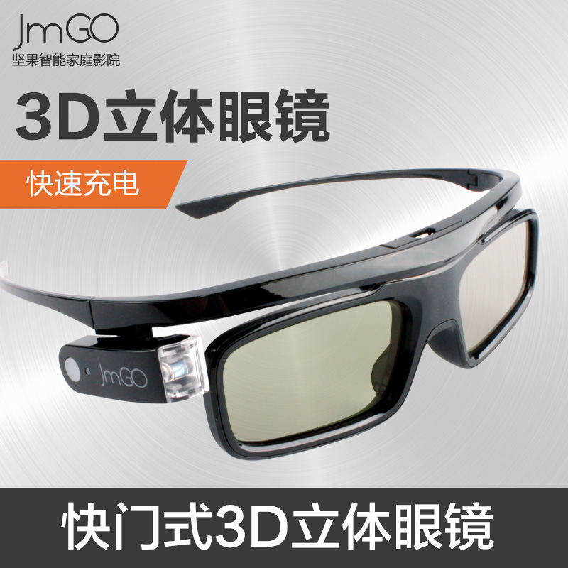 JmGO坚果投影仪原装快门式3D立体眼镜电脑电视手机通用眼镜