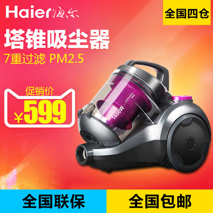 Haier/海尔 ZW1608 家用高端吸尘器 强力吸力静音无耗材 正品联保折扣优惠信息