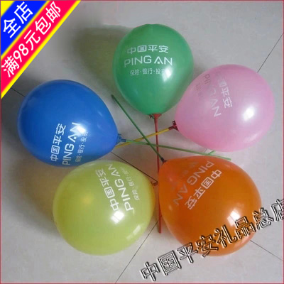 中国平安LOGO彩色气球 平安保险气球 高弹优质气球 支持混购免邮折扣优惠信息