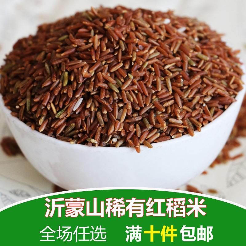 农家红大米 有机 红粳米红血稻糙米 健脾补血 月子稻米 包邮250g