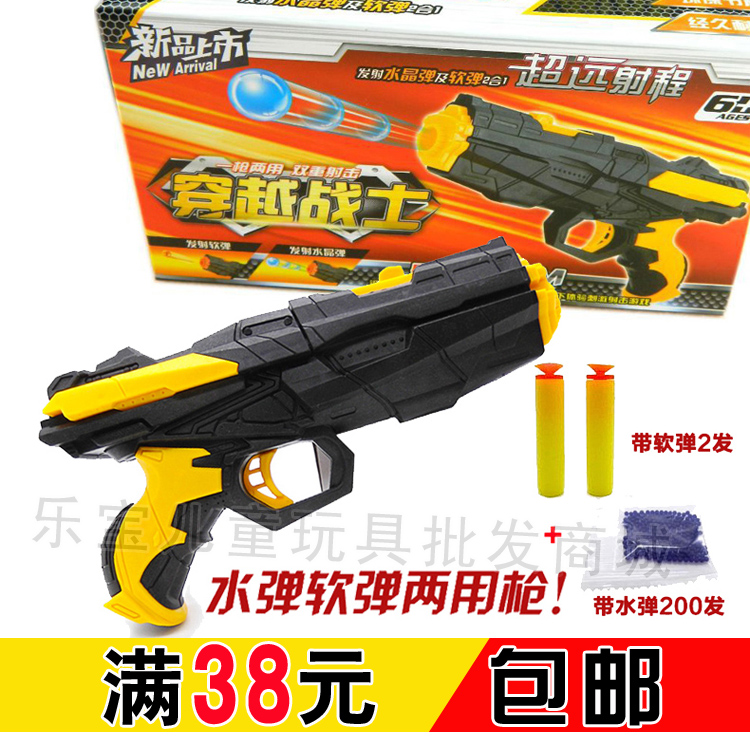 热卖儿童玩具水弹软弹枪 可发射子弹的玩具手枪 节日礼品批发