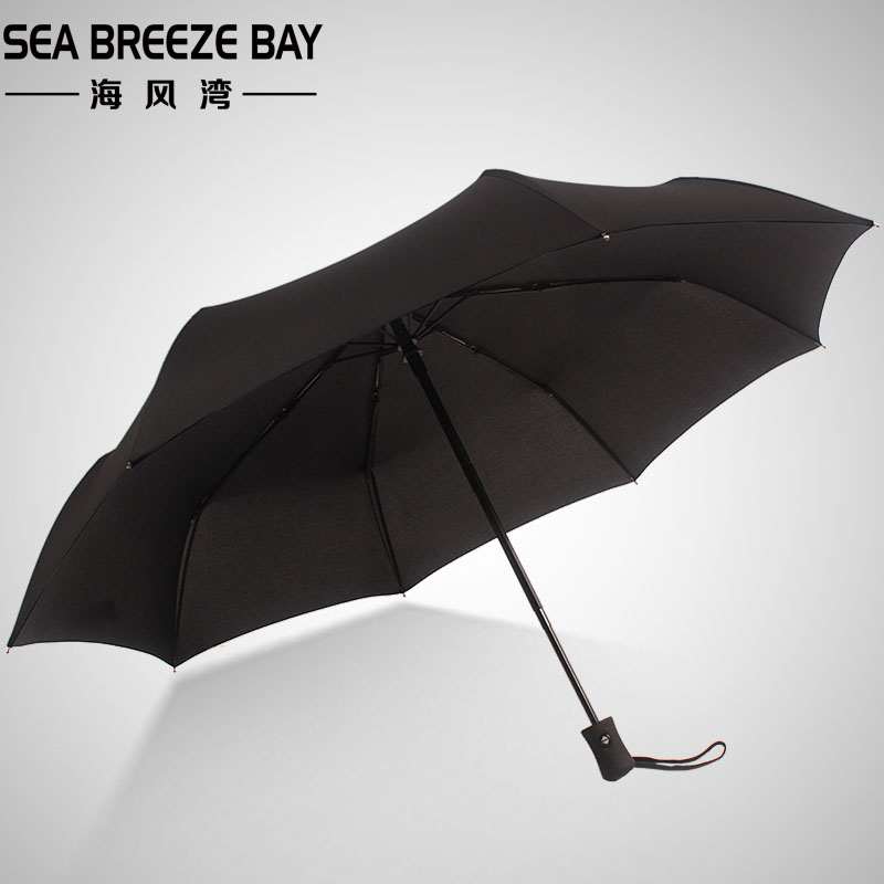 天天特价海风湾自开自收全自动伞男士商务防风结实折叠雨伞黑色伞