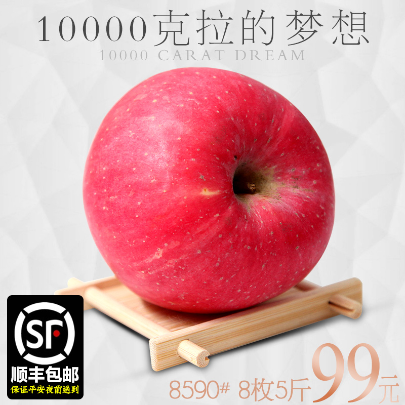 陕西洛川精选红富士苹果礼盒5斤85-90#脆甜新鲜水果批发特产包邮