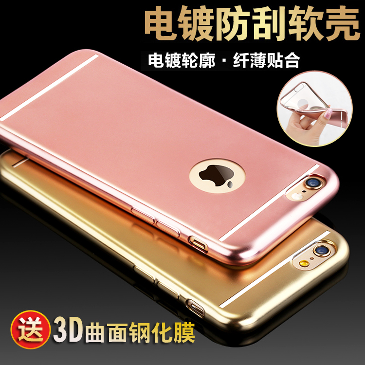 iphone6电镀硅胶手机壳Plus苹果6S保护套磨砂超薄防摔软外壳全包