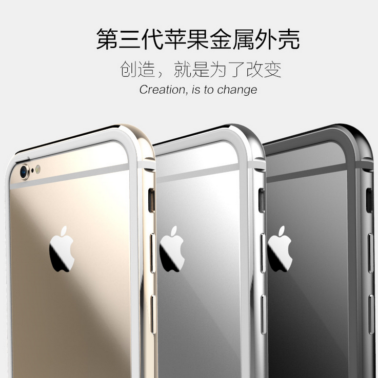 爱疯 iPhone6 iphone 6plus 双色一体式金属中框 超薄边框