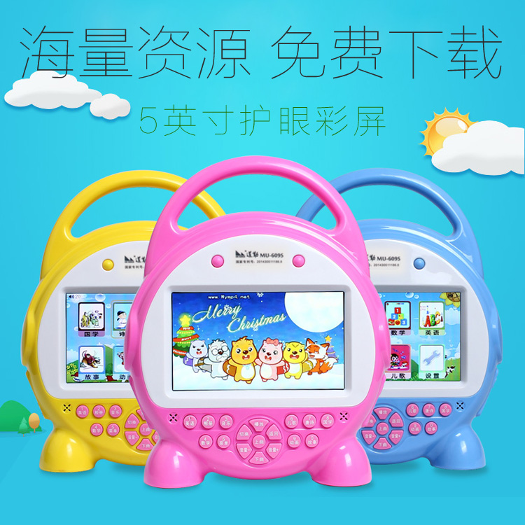 道勤胡杨5寸娃娃机视频故事机早教机婴幼儿童MP3学习机可下载充电
