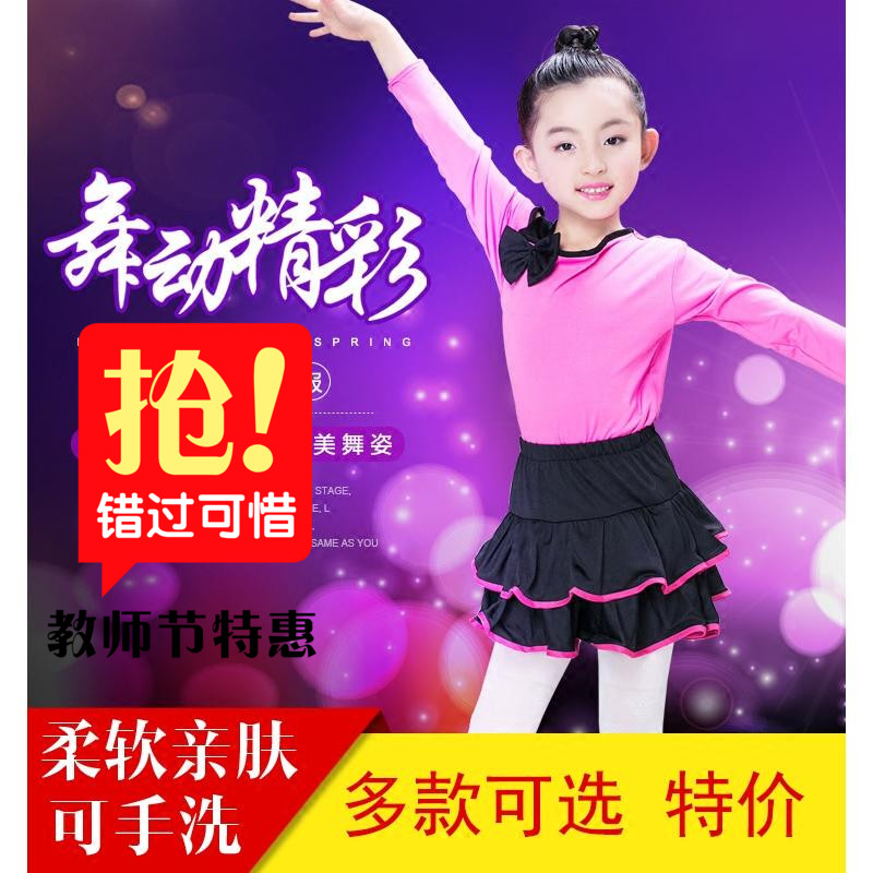 女童拉丁舞连衣裙少儿练功比赛演出服儿童短袖长袖舞蹈服装牛奶丝