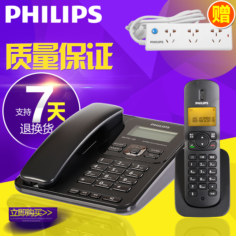 飞利浦DCTG182 中文无绳电话机 一拖一 子母机 家用座机无绳电话