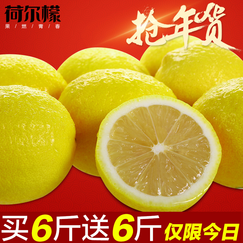 四川安岳柠檬荷尔檬6斤装 新鲜黄柠檬 产地直发