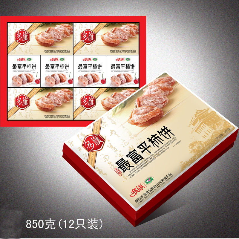 【多旗柿饼850g礼盒】陕西富平特级降霜柿饼  850克柿饼礼盒包邮