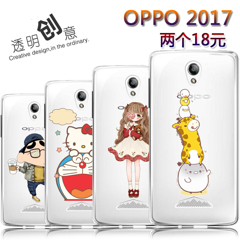 oppoR2017手机壳r2010硅胶 OPPO R2017手机套r2001 r2017保护套软折扣优惠信息