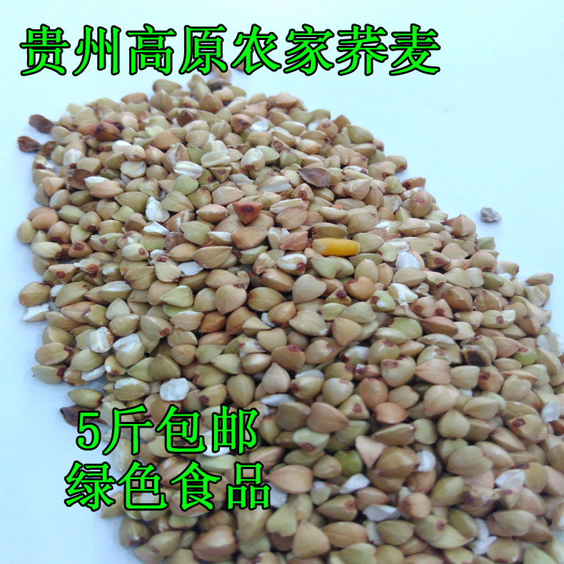 贵州 荞麦 农家 荞麦米 荞麦仁米 三角生 荞麦籽米 五谷 养生杂粮