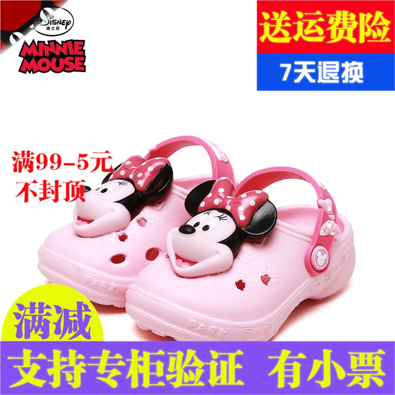 Disney/迪士尼米老鼠系列女童米妮洞洞鞋翘翘鞋柔软防滑底ME16068