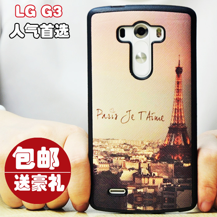 LG G3手机套 D855/7/8/9 F400 vs985手机壳 G3保护套 防摔全包款