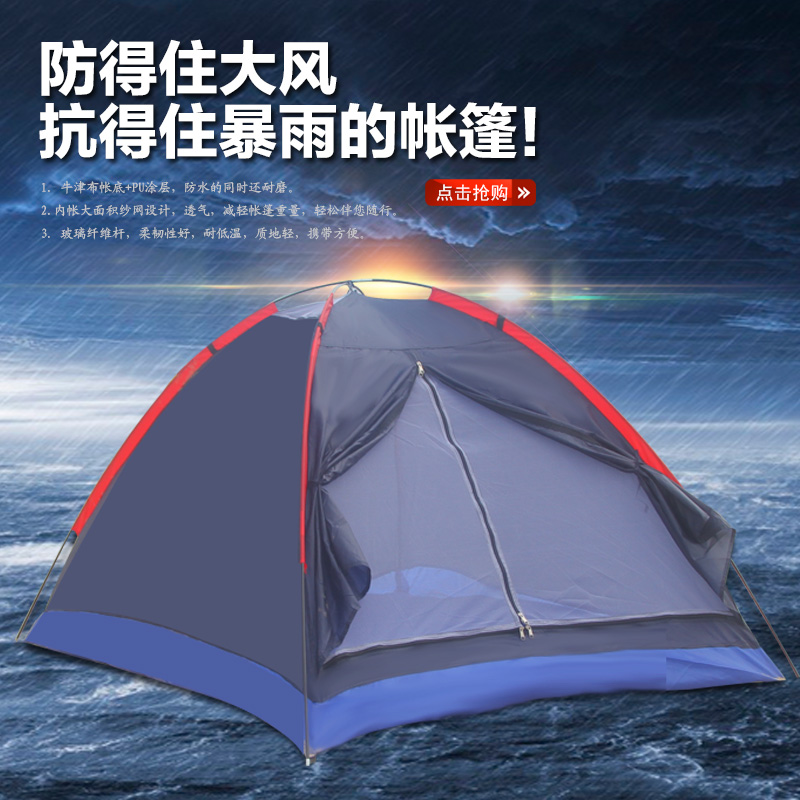 户外双人帐 防暴雨野外野营装备手搭专业露营帐篷 新品特价