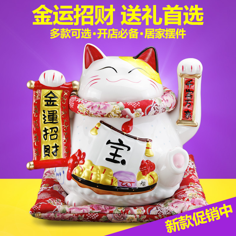 招财猫摆件大号正版日本陶瓷招财猫储蓄罐创意家居摆设开业礼品