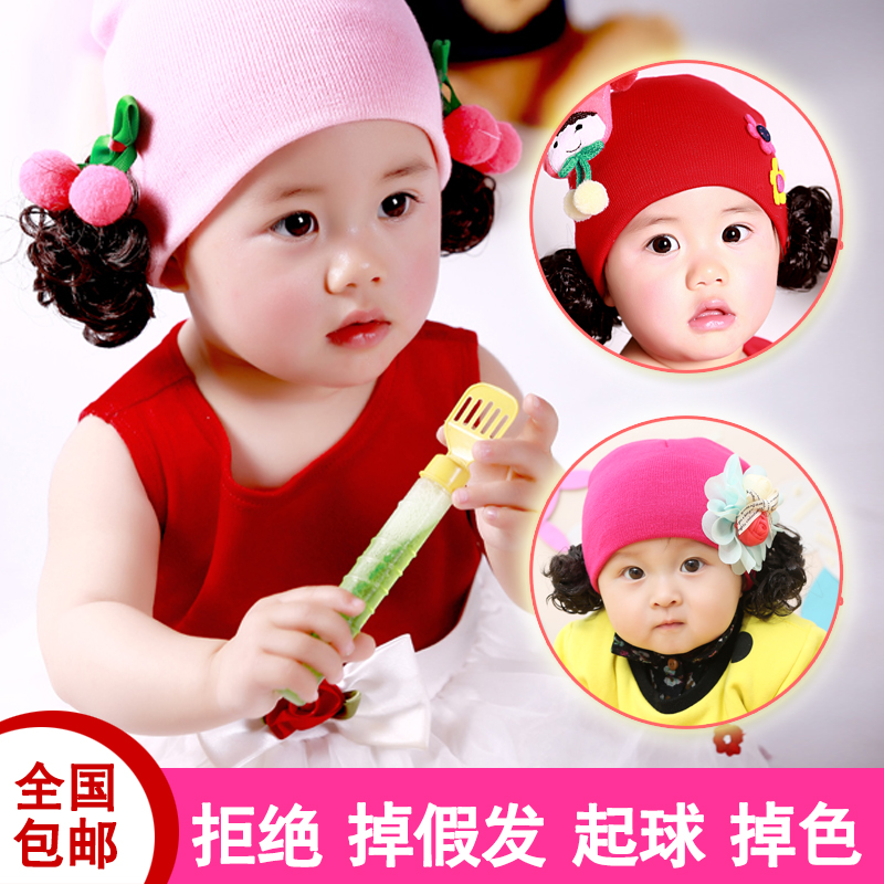 婴儿帽子0-1-3宝宝假发帽针织毛线帽秋冬款小孩女童公主帽儿童帽