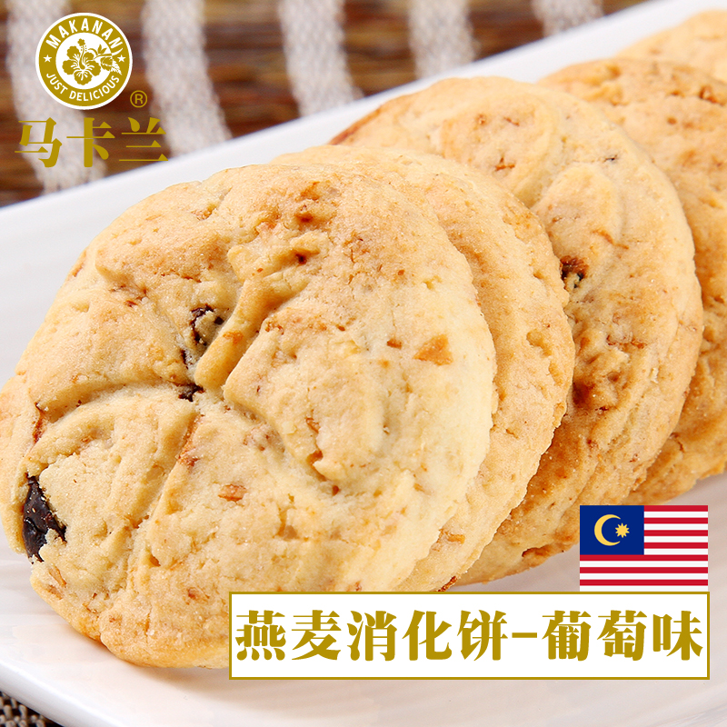 马来西亚进口葡萄干燕麦消化饼干98g(7包)粗粮早餐点心办公室零食