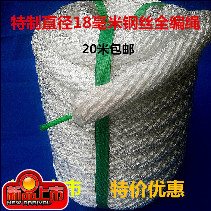 特售直径18MM钢丝芯高空作业绳高空清洗绳全编绳空调安装安全绳