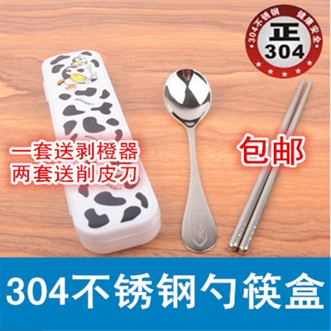 愉宾韩国创意不锈钢勺子筷子两l件套装学生可爱旅游便携餐具盒