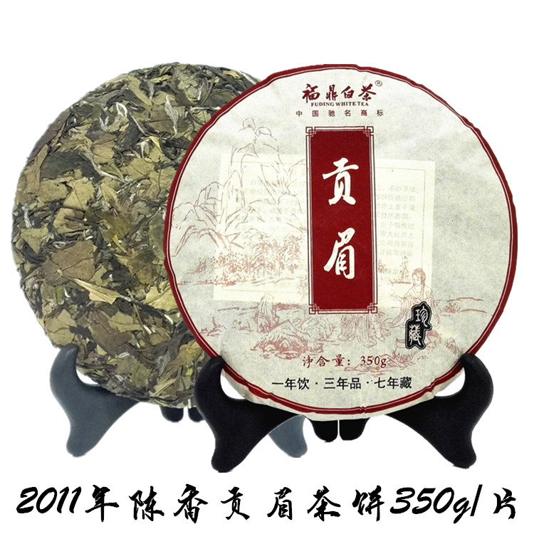 福鼎白茶 2011年高山陈香贡眉茶饼350g 原产地茶叶批发