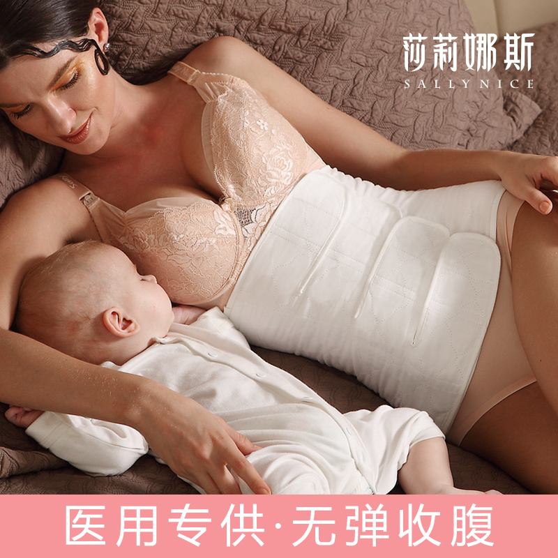 莎莉娜斯 纱布产后收腹带产妇束腹带孕妇剖腹顺子束腰带折扣优惠信息