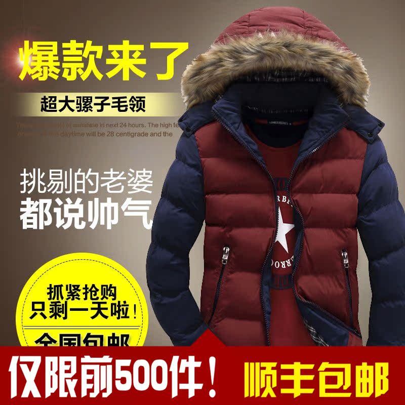 冬季男士羽绒服外套 2015青年新款加厚保暖韩版修身连帽短款棉衣