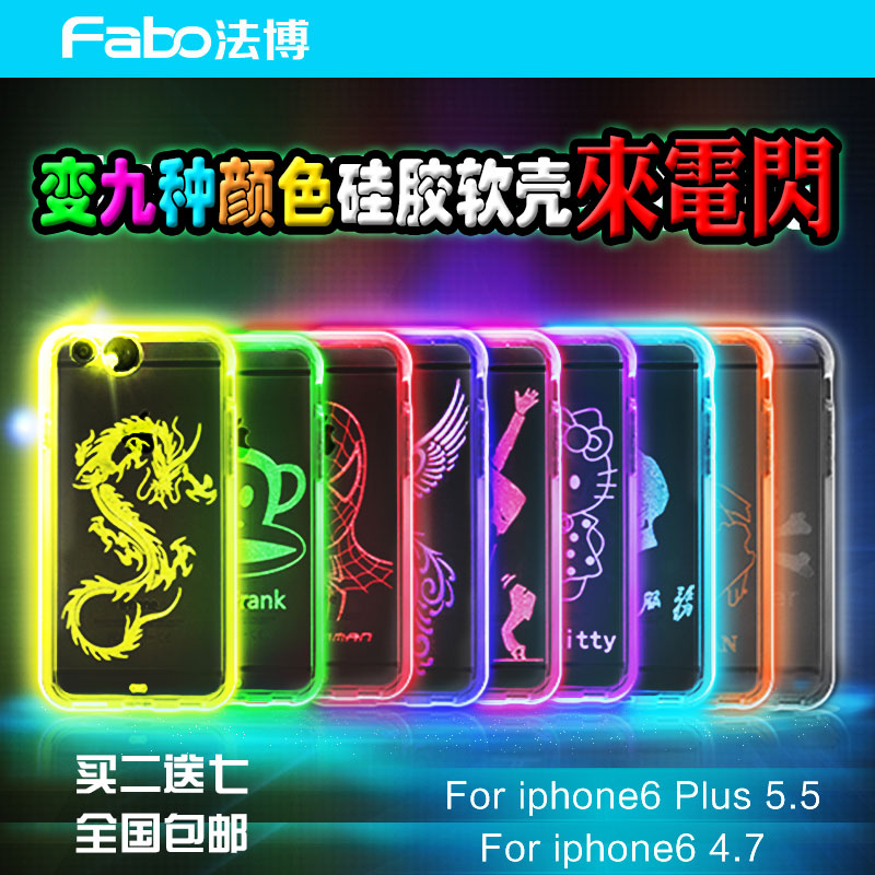 正品韩国iPhone6 plus手机壳5.5 4.7苹果6外壳保护套变色来电闪潮折扣优惠信息